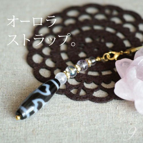 【彡☆いつまでもキラキラ輝く☆彡オーロラ天珠ストラップ 水蓮花天珠】 【メール便可】