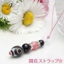 【開花ストラップ-虎牙三眼天珠-】【メール便可】虎牙三眼 天珠 ストラップ