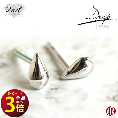 Moonstone - 【A.UN jewelry】◆セカンドピアス◆ ドロップ 【Pt900】 プラチナ / 軸太 0.9mm 軸長さ 12mm / つけっぱなし スタッドピアス made in japan / 雫 しずく ドロップ ティアドロップ drop drops / 両耳用【m】