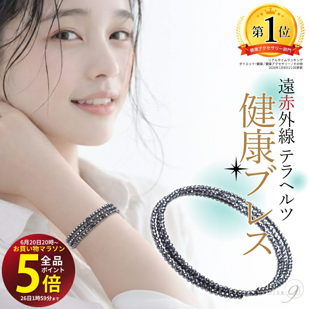 楽天市場】テラヘルツ リングの通販