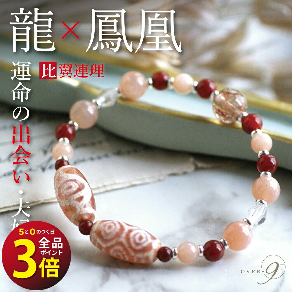 楽天市場】天珠（パワーストーン｜占い・開運・風水・パワーストーン
