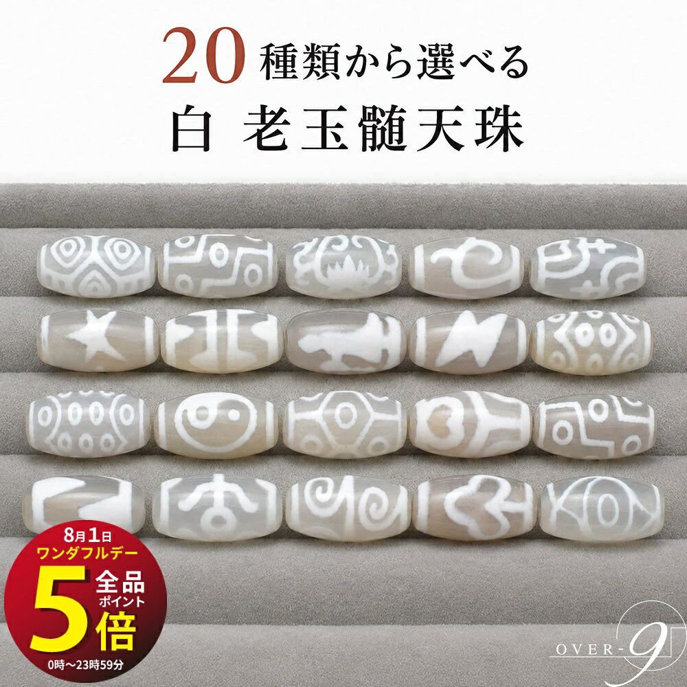 楽天市場】亀甲九眼天珠の通販