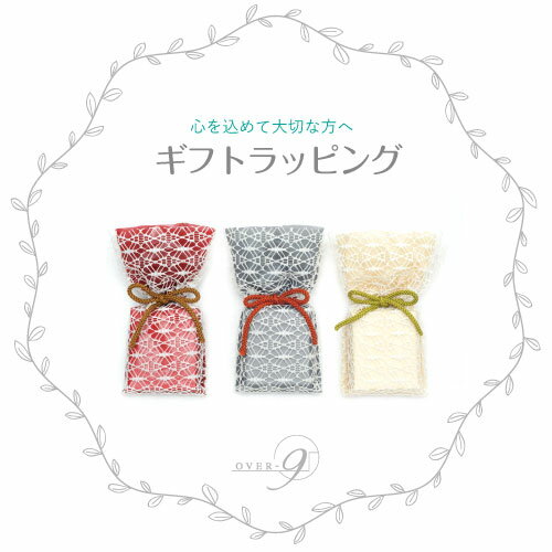 ギフトラッピング 【単独購入不可】【メール便不可】