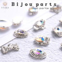 ポイント5倍ネイルパーツ ビジュー キラキラ パーツ 2P ワンホンネイル 大きい ストーン 3d デコパーツ ジュエリー ジェルネイル ハンドメイド セルフネイル ネイルアート ラインストーン かわいい