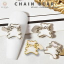 ポイント5倍ネイルパーツ チェーン くま 2個 ハート 人気 ストーン ガーリー 熊 アニマル 動物 クマ ベア 鎖 可愛い 3D ジェルネイル デコパーツ レジン ジュエリー セルフネイル ネイルアート ジェル 個性的 かわいい ゴールド シルバー おしゃれ ギャル 買い回り