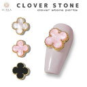 ポイント5倍ネイルパーツ ゴールド クローバー フラワー 2個 花 ジェルネイル キラキラ デコパーツ ジュエリー ネイルアート メタル シェル ストーン ホワイト ピンク ブラック 黒 セルフネイル ギャル 個性的 かわいい 韓国 おしゃれ 買い回り ポイント消化