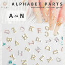 【A～N】 ネイルパーツ アルファベット 2個 シルバー ゴールド ピンク キラキラ イニシャル 英語 英字 ローマ字 ストーン ギャル 流行 3D 人気 ジェルネイル デコパーツ ジュエリー セルフネイル ネイルアート 推し かわいい ネイル パーツ ジェル 買い回り ポイント消化