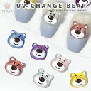 ポイント5倍ネイルパーツ 色が変わる くま UV 2個 紫外線 UV 夏 ネイル パーツ レジン イエロー ブルー ピンク ハロウィン ハンドメイド クマ 可愛い 人気 3D ジェル デコ デコレーション セルフネイル ギャル 旅行 かわいい 韓国 おしゃれ プレゼント 買い回り