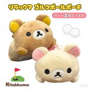 ポイント10倍+先着10名様10%OFFクーポンリラックマ コリラックマ ボール ゴルフグッズ ケース 2個用 ボールホルダー 2個 くま 熊 かわいい ギフト...