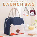 ランチバッグ ランチトート ランチ トートバッグ クーラーボックス 保冷バック 保冷 保温 バッグ 手提げ ピクニック アウトドア 子供 通勤 通学 お弁当 バッグ 便利 軽量 可愛い おしゃれ シンプル ポイント消化