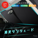 コンパクト カーサンシェード フロントガラス フロントサンシェード 車用 折りたたみ 日除け 日よけ 遮光 遮熱 uv 紫外線カット 紫外線対策 断熱 サンシェ...
