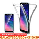 եå󻨲ߥСեå㤨֥饯 Galaxy S20 S20+ S10 S9 S10+ S9+ plus 360 ե륫С ݸ ݸ  ꥢ С ꥢ ѡꥢ å ˢ쥹 վݸ ե ƩΨ ॹ 3D 饦ɥå б  ݥȾòפβǤʤ1,100ߤˤʤޤ