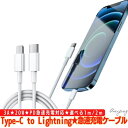 急速 PD 20W 3A 急速充電 高品質 高耐久 タイプc to ライトニングケーブル iphone 14 13 12 11 se3 se2 xr xs 8 コード Type-c 入力 アイフォン Lightning 充電器 充電 ケーブル 高速充電 USB2.0 高速データ転送 ハイスピード 選べる 1m 2m 便利 送料無料 ポイント消化(2)