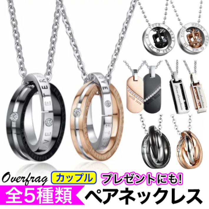 ペアネックレス 2本セット 永遠の愛 ペア ネックレス W リング シルバー アクセサリー カップル ジュエリークリスマ…