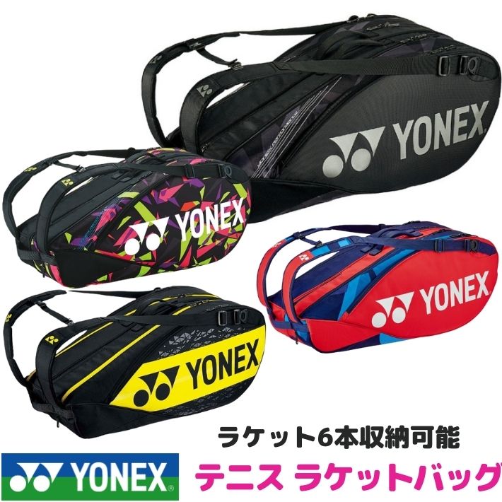 ヨネックス YONEX テニス ラケットケース ラケットバッグ6 テニス6本用 大容量 リュック 遠征用 バッグ 鞄 かばん ツアーバッグ 遠征 試合 一般 大人 メンズ レディース BAG2202R 007 794 ブラ…