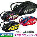 ヨネックス YONEX テニス ラケットケース ラケットバッグ6 テニス6本用 大容量 リュック 遠征用 バッグ 鞄 かばん ツアーバッグ 遠征 試合 一般 大人 メンズ レディース BAG2202R 007 794 ブラック グレイッシュパール プレゼント ＜取寄商品＞