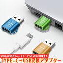 Type-C to Type-A usb OTG ϊA_v^[ ^CvC USB ϊ A_v^[ ϊ P[u Cz USB3.0 f[^] [d PDΉ USB[d ֗ ^ y RpNg ݑ e[N iPhone15 iPhone15Pro MNV[ oppo TypeC TypeA  ֗