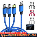 3in1 [d P[u 5A}[d  [d [dR[h Type-C [dP[u iPhone ϋvP[u USB[dP[u ԓ[d e[N CgjOP[u Type-C }CNusb iOS Android [d iPad Macbook f ɂ 1.2m  |Cg