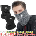 ゴルフ ネックウォーマー マスク フェイスカバー 冬 バフ メンズ レディース マフラー ランニング ネックゲイター 秋 秋冬 保温 暖かい スポーツ用マスク ...