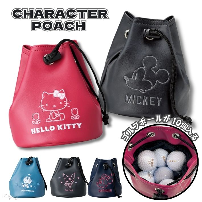 ポイント10倍+先30名様5%OFFクーポン巾着ポーチ ゴルフボール 巾着型 ポーチ キティ ドラえもん ミッキー サンリオ ディズニー ミッキー ミ二R...