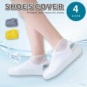 ポイント5倍靴カバー 一体成型 レインシューズカバー 雨用 シューズカバー 防水 男女兼用 靴カバー シリコン コンパクト 旅行 滑り止め 汚れ防止 18 28 子供用 キッズ 大きい 小さい 長靴 雨靴 梅雨 スニーカー レインブーツ 通勤 通学 砂遊び 自転車 防災