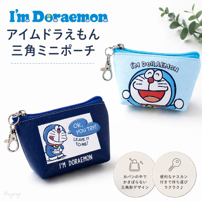 Rakuten - ポイント5倍アイム ドラえもん 三角ポーチ キャラクター グッズ 青 ネイビー かわいい おしゃれ メイク 小物 ミニポーチ 収納 ゴルフ アニメ 漫画 平成 学生 ポーチ 財布 水色 ギフト 人気 小学生 大人 レディース プレゼント 流行