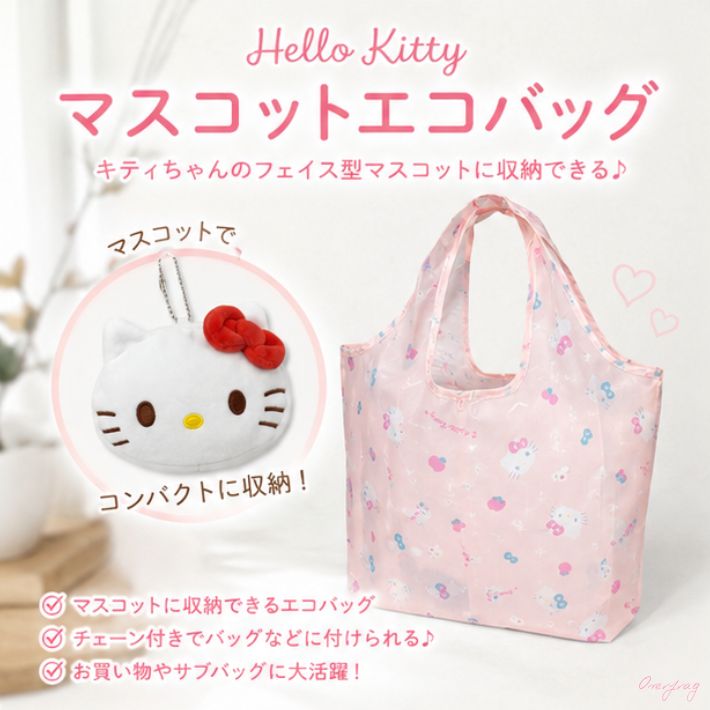 Rakuten - ハローキティ マスコットエコバッグ ミニエコバッグ サンリオ キティ サンリオキャラクターズ かわいい 平成 エコバッグ サブバッグ 小さい コンパクト 鞄 キーホルダー ギャル キティちゃん 収納 大人 高校生 学生 ギフト 人気 レディース プレゼント