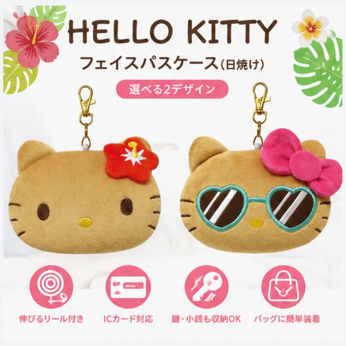 【商品説明】 存在感バツグンのアイテム★ バッグなどに装着できるナスカン付き！ ファスナー内はカギ、多少の小銭やお札も収納可能です！！！ これ一つでちょっとしたお出かけも身軽にできちゃいます♪ 切符やICカードを入れれば電車やバスの移動もスムーズに◎ プレゼントにもおすすめです☆ 【商品詳細】 素材：ポリエステル サイズ：（約）高さ10cm×幅13cm×底マチ4.7cm 収納口：ファスナー カードポケット：1 【注意事項】 ●商品写真はできる限り実物の色に近づけるよう加工しておりますが、 　お客様が使用するパソコンのモニター設定や部屋の照明により多少、 　色の変化が感じられる場合がございます。 ●その他注意事項については商品タグを確認してください。 【配送について】 ●発送手配後のキャンセル・送付先の変更はできません。 ●メール便でのお届けは発送後1-3日ほどでポスト投函されます。 ●北海道・沖縄・離島へのお届けは発送後1週間ほどかかる場合がございます。 キーケース パスケース リール付き 子供 子ども 防犯 ランドセル リュック キッズ 女の子 かわいい ジュニア 女子 ガールズ 姉妹 スクバ スクールバッグ 小学生 小学校 低学年 高学年 中学生 防犯対策 ちぢむ のびる 伸びる 定期入れ 財布 一体型 パスモ pasmo スイカ suica おそろい おそろ ペア かわいい カワイイ 可愛い デザイン 柄 塾 習い事 塾 通勤 通学 旅行 カード 入れ ポケット 小銭入れ 持ち歩き 持ち運び プレゼント お祝い キャラクター サンリオ さんりお キティ きてぃ ギャル 日焼け ハイビスカス ナスカン 付き js JS jc JC jk JK jd JD ポリエステル ファスナー サングラス【商品説明】 存在感バツグンのアイテム★ バッグなどに装着できるナスカン付き！ ファスナー内はカギ、多少の小銭やお札も収納可能です！！！ これ一つでちょっとしたお出かけも身軽にできちゃいます♪ 切符やICカードを入れれば電車やバスの移動もスムーズに◎ プレゼントにもおすすめです☆ 【商品詳細】 素材：ポリエステル サイズ：（約）高さ10cm×幅13cm×底マチ4.7cm 収納口：ファスナー カードポケット：1 【注意事項】 ●商品写真はできる限り実物の色に近づけるよう加工しておりますが、 　お客様が使用するパソコンのモニター設定や部屋の照明により多少、 　色の変化が感じられる場合がございます。 ●その他注意事項については商品タグを確認してください。 【配送について】 ●発送手配後のキャンセル・送付先の変更はできません。 ●メール便でのお届けは発送後1-3日ほどでポスト投函されます。 ●北海道・沖縄・離島へのお届けは発送後1週間ほどかかる場合がございます。 キーケース パスケース リール付き 子供 子ども 防犯 ランドセル リュック キッズ 女の子 かわいい ジュニア 女子 ガールズ 姉妹 スクバ スクールバッグ 小学生 小学校 低学年 高学年 中学生 防犯対策 ちぢむ のびる 伸びる 定期入れ 財布 一体型 パスモ pasmo スイカ suica おそろい おそろ ペア かわいい カワイイ 可愛い デザイン 柄 塾 習い事 塾 通勤 通学 旅行 カード 入れ ポケット 小銭入れ 持ち歩き 持ち運び プレゼント お祝い キャラクター サンリオ さんりお キティ きてぃ ギャル 日焼け ハイビスカス ナスカン 付き js JS jc JC jk JK jd JD ポリエステル ファスナー サングラス