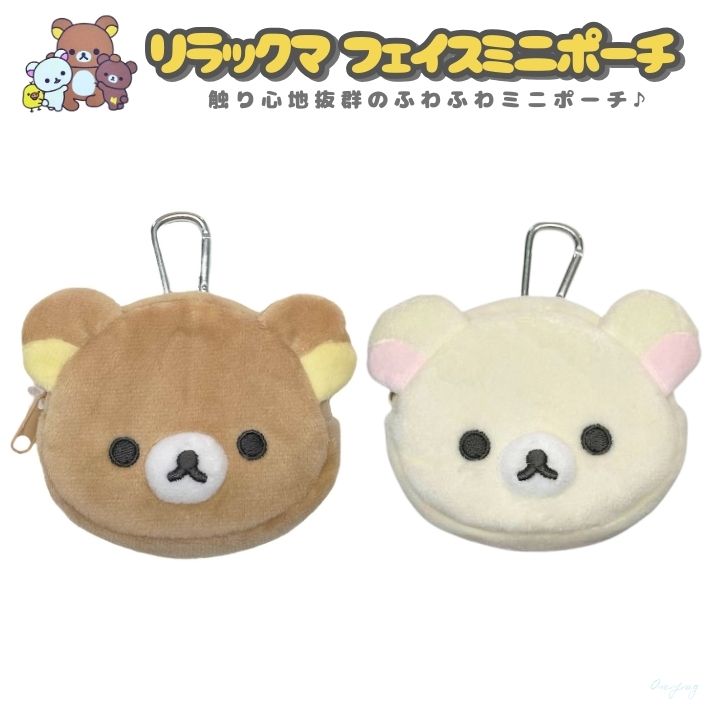 楽天市場】コリラックマ ふんわりかわいいの通販