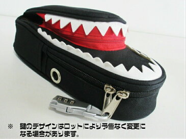 さめ 鮫 ペンケース 鍵付き キッズ おもしろ 文房具 シャーク 大容量