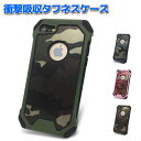 ポイント10倍迷彩 カモフラ ミリタリー iPhonexs x se 第二世代 iPhone8 ケース iPhone8Plusケース iPhone 7 耐衝撃 iPhone6S カバー iPhone スマホケースiPhone5S iPhoneSE カバー アイフォンX アイホン7 迷彩柄 サバゲー アウトドア かっこいい PUレザー ポイント消化