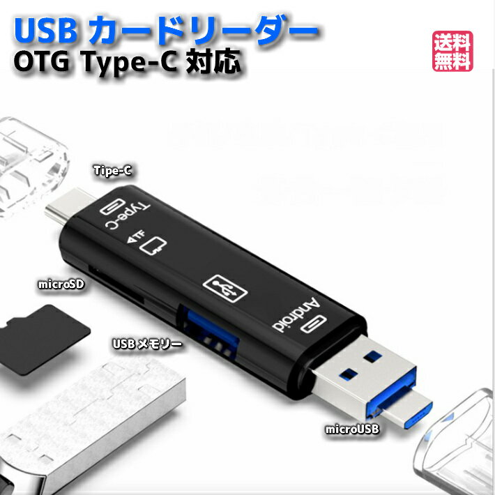 OverFrag Type-c マルチカードリーダー ライター USB マイクロUSB MicroUSB microSDカード 高速 小型 マイクロSD OTG カード HUB USB 2..