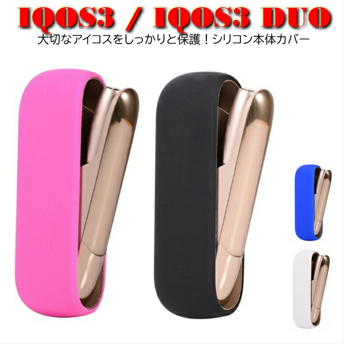 ݥ10+30̾5OFFݥ٤2ĥåȡ iQos3 duo  ǥ奪 ꥳ󥫥С  襤 ...