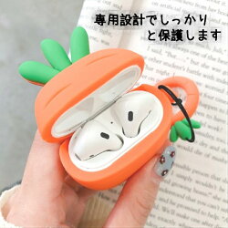 楽天市場 エアポッズ パイナップル ニンジン 人参 サボテン カバ 耐衝撃 衝撃吸収 収納 シリコンケース ケース カバー おしゃれ かわいい シンプル 韓国 第一第 二世代 兼用 堅牢カバー ブルートゥース イヤホンカバー ファッション雑貨オーバーフラッグ 楽天市場 エアポッズ パイナップル ニンジン 人参 サボテン カバ 耐衝撃 衝撃吸収 収納 シリコンケース ケース カバー おしゃれ かわいい シンプル 韓国 第一第 二世代 兼用 堅牢カバー ブルートゥース イヤホンカバー ファッション雑貨オーバーフラッグ