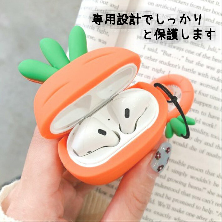 楽天市場 エアポッズ パイナップル ニンジン 人参 サボテン カバ 耐衝撃 衝撃吸収 収納 シリコンケース ケース カバー おしゃれ かわいい シンプル 韓国 第一第 二世代 兼用 堅牢カバー ブルートゥース イヤホンカバー ファッション雑貨オーバーフラッグ