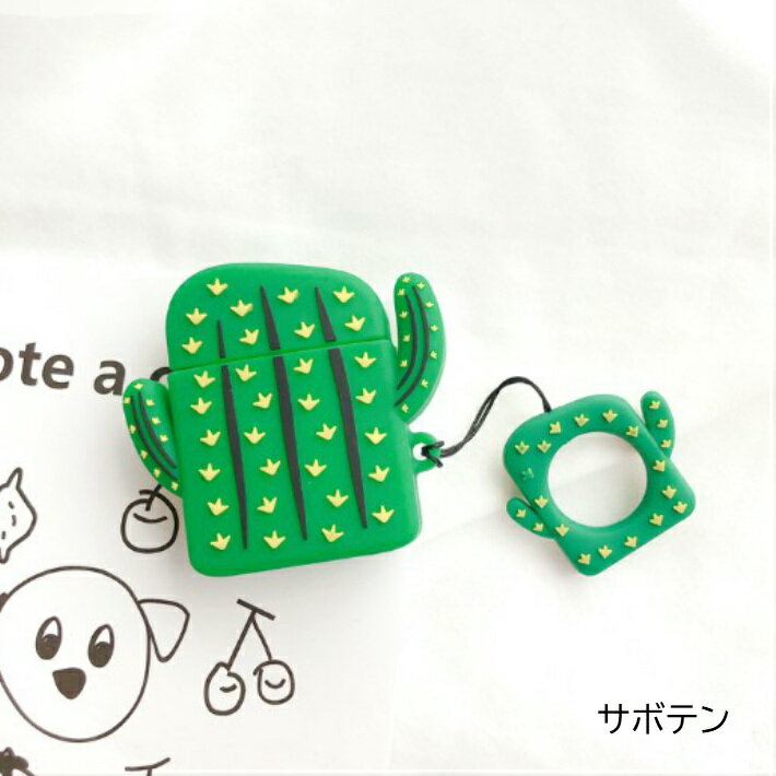 楽天市場 エアポッズ パイナップル ニンジン 人参 サボテン カバ 耐衝撃 衝撃吸収 収納 シリコンケース ケース カバー おしゃれ かわいい シンプル 韓国 第一第 二世代 兼用 堅牢カバー ブルートゥース イヤホンカバー ファッション雑貨オーバーフラッグ