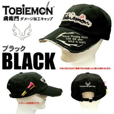 TOBIEMON 飛衛門 ゴルフダメージ加工キャップ TBMCD -BK -NV -BG ゴルフ帽子 ゴルフキャップ ゴルフハット ティーホルダー 付き ティー ホルダー かっこいい おしゃれ 深め キャップ アイテム 小物 プレゼント コンペ 景品 飛び衛門 TBE とびえもん ポイント消化