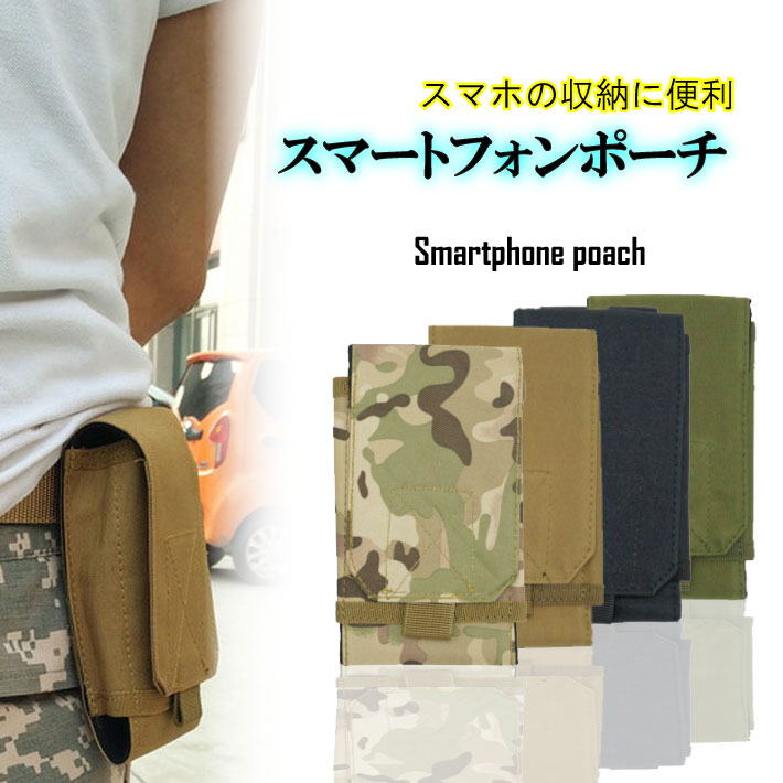 OverFrag スマホ ベルトポーチ ポーチ スマートフォン ケース ウエスト サバゲー 薄型 携帯 小物 右手用 ミリタリー ナイロン マガジン バッグ ベルト通し 縦型 メンズ おしゃれ マルチケース スマホポーチ ベルトケース ウェストポーチ