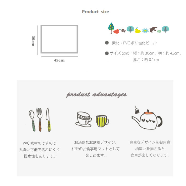 キッズランチョンマット