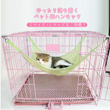 猫 小型ペット フック付ペットテラス ハンモック ベッドベッド 雑貨 おもちゃ ペットベッド キャット ねこ 猫用品 フェレット 小動物 ペット用品 昼寝 春 夏 秋 冬 オールシーズン キャットベッド 猫用ハンモック おしゃれ 便利