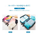 ポイント5倍【在庫限り】 スーツケース 旅行収納 荷物 収納バッグ 旅行 バッグインバッグ トラベルグッズ トラベル用 収納 バッグ 6個セット コンパクト 整理整頓 bag in bag プレゼント シンプル 花 花柄 おしゃれ ポイント消化