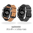 ポイント10倍+先着30名様5%OFFクーポンアップルウォッチ7 6 SE se バンド 2カラー 高級 PUレザー シリコン 裏面防水素材 交換 バックル 付...