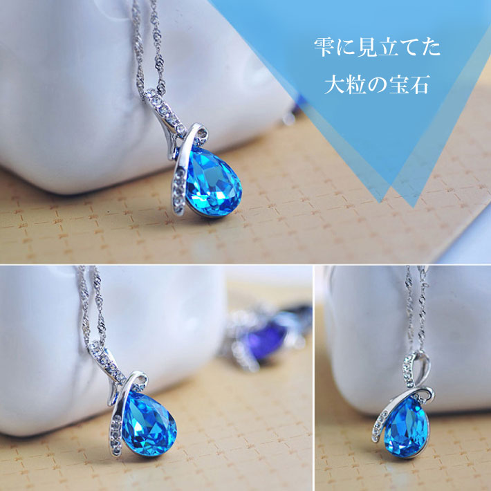 ポイント5倍シンプル ネックレス ペンダント ナチュラル ロング チェーン 天使の涙 雫型 しずく クリスタル レディース 人気誕生石風 天使の雫 アクセサリー おしゃれ プレゼント ギフト 贈り物 クリスマス ポイント消化 誕生日の商品画像 2