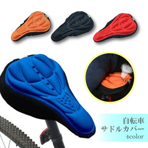 自転車 サドルカバー クッション 滑り止め 耐摩耗性 3d構造 通気性 高反発 ロードバイク クロスバイク ママチャリ 折り畳み自転車 電動自転車 メンズ レディース おしゃれ かわいいのおすすめ キテミヨ Kitemiyo 自転車 サドルカバー クッション 滑り止め 耐摩耗性 3d構造 通気性 高反発 ロードバイク クロスバイク ママチャリ 折り畳み自転車 電動自転車 メンズ レディース おしゃれ かわいいのおすすめ キテミヨ Kitemiyo