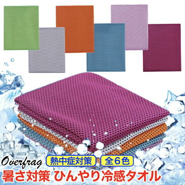 冷感タオル ひんやりタオル 冷却タオル 冷感 クールネック ネッククーラー クールスカーフ スポーツタオル 熱中症 高温 熱中症対策 アウトドア スポーツ 首 熱中 節電 夏 クールタオル 冷たいタオル 冷えるタオル レジャー