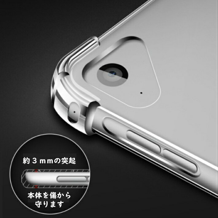 iPad Pro air mini6 透明 TPUケース 透明ケース 第7世代 衝撃吸収 四隅バンパー 10...
