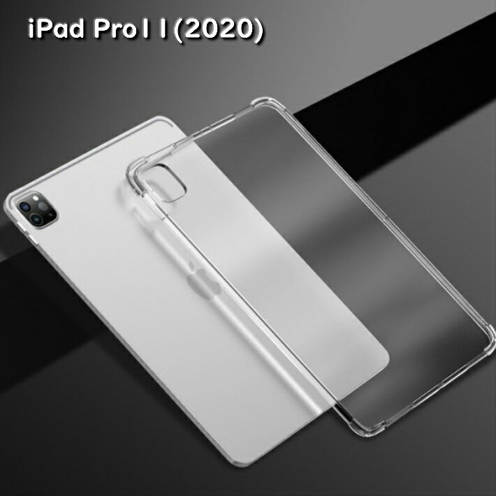 楽天市場 Ipad Pro Air Mini 透明 Tpuケース 透明ケース 第7世代 衝撃吸収 四隅バンパー 10 2 10 5 第5世代 タブレットカバー Mini5 Mini4 Mini3 Mini2 7 9インチ Pro 11インチ Ipadケース ファッション雑貨オーバーフラッグ