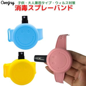 3個セット リストバンド 消毒液 消毒スプレー バンド 携帯用 アルコール スプレーボトル 除菌 バンドスプレー シリコンブレス エタノールスプレー 虫よけ 手指消毒 除菌スプレー 手消毒 シリコンブレスレット ボトル 噴霧 携帯用除菌グッズ ブレスレット ボトル入れ 3個セット リストバンド 消毒液 消毒スプレー バンド 携帯用 アルコール スプレーボトル 除菌 バンドスプレー シリコンブレス エタノールスプレー 虫よけ 手指消毒 除菌スプレー 手消毒 シリコンブレスレット ボトル 噴霧 携帯用除菌グッズ ブレスレット ボトル入れ