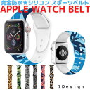 アップルウォッチ7 6 SE se シリコンスポーツベルト バンド バックル 付き 防水 Series7 Series6 Series3 SeriesSE 対応 Apple Watch ウォッチバンド 交換 スリム おしゃれ プレゼント 記念日 誕生日 プレゼント 買い回り 送料無料 ポイント消化