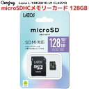 microSDカード マイクロSD microSDXC 12